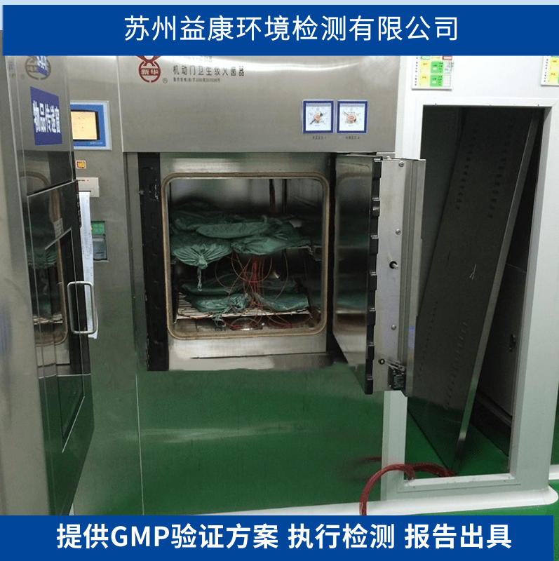 干熱滅菌器溫度驗(yàn)證