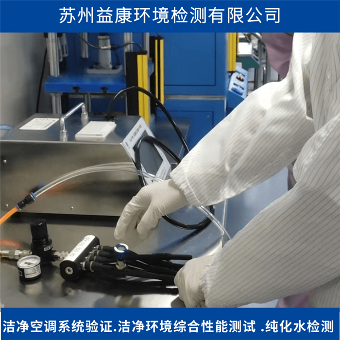 壓縮空氣檢測-固體顆粒塵埃粒子測試